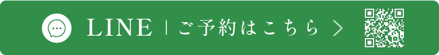 LINEからのご予約はこちら